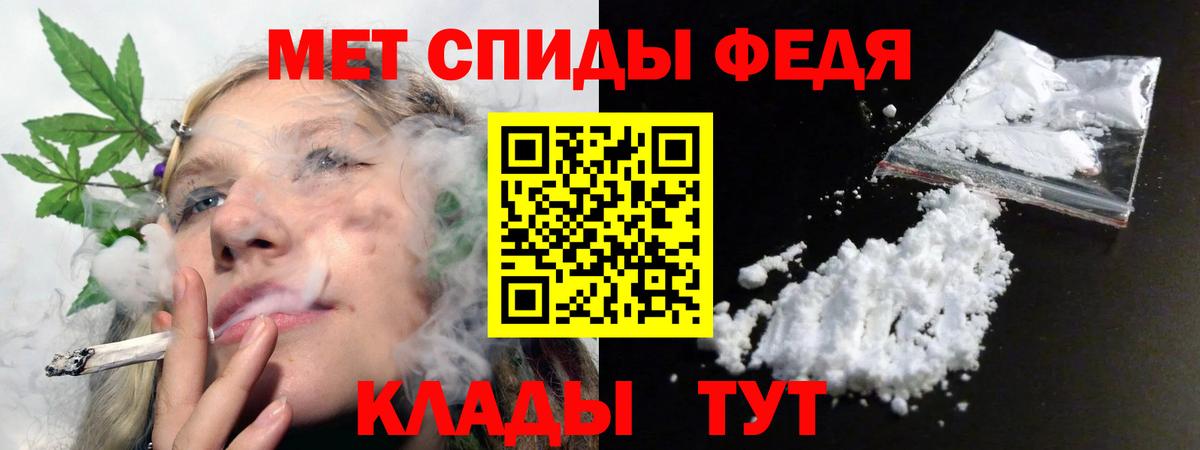 АМФ  Вход с VPN  Черногорск  Amphetamine Premium 