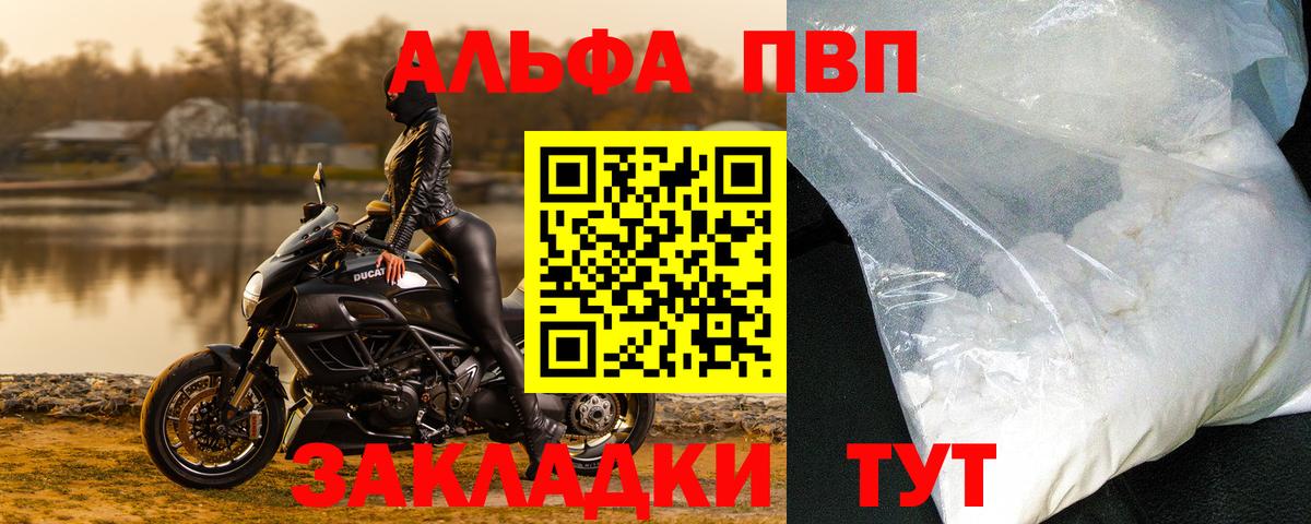 А ПВП VHQ Черногорск