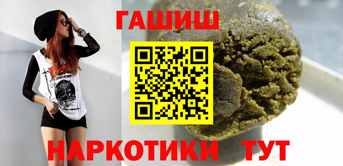 ГАШ хэш  ГАШ  ГАШ Ice-O-Lator  Черногорск  Вход с VPN 
