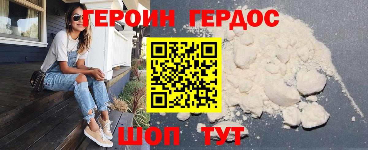 ГЕРОИН герыч  ГЕРОИН  Черногорск  Вход с VPN 