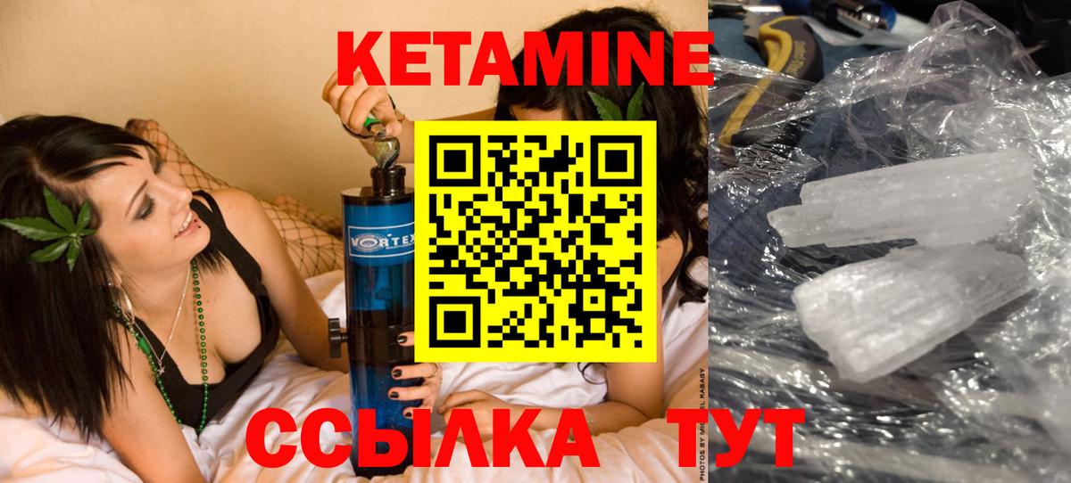 MEGA зеркало  КЕТАМИН VHQ  Вход с VPN  Черногорск  Кетамин VHQ 