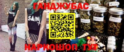 марихуана Ливны