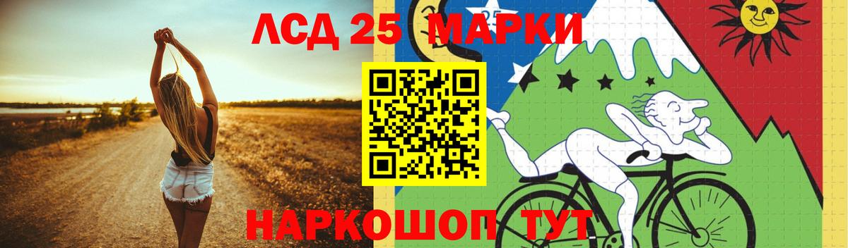 ЛСД экстази кислота  Вход с VPN  LSD-25 экстази кислота  LSD-25 экстази  Черногорск 