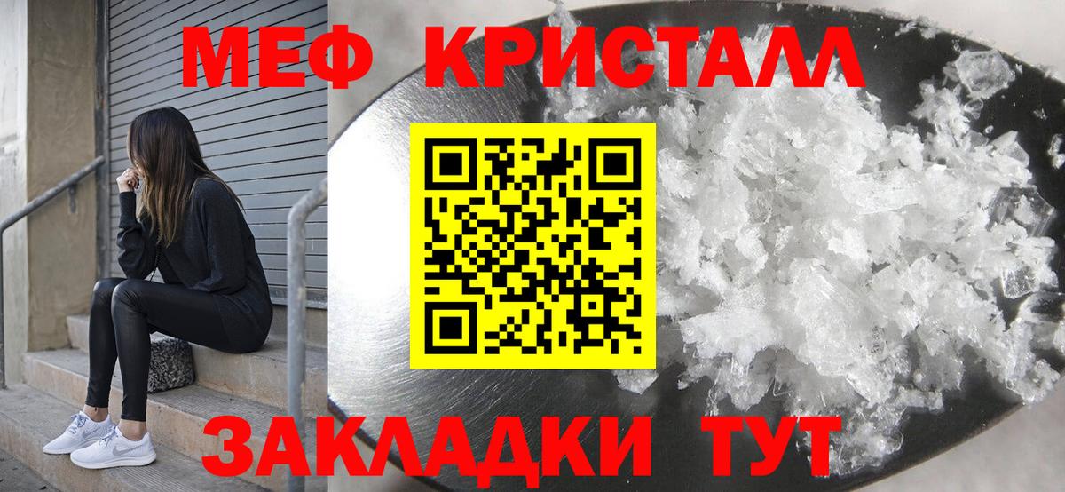 Мефедрон  Вход с VPN  МЯУ-МЯУ  Черногорск  МЯУ-МЯУ mephedrone 