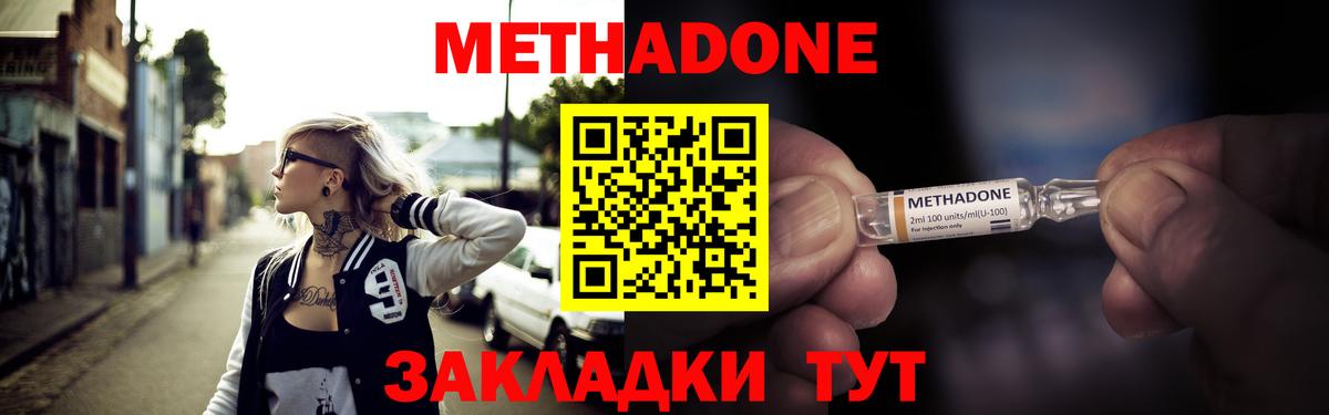 Метадон мёд  Вход с VPN  Черногорск 
