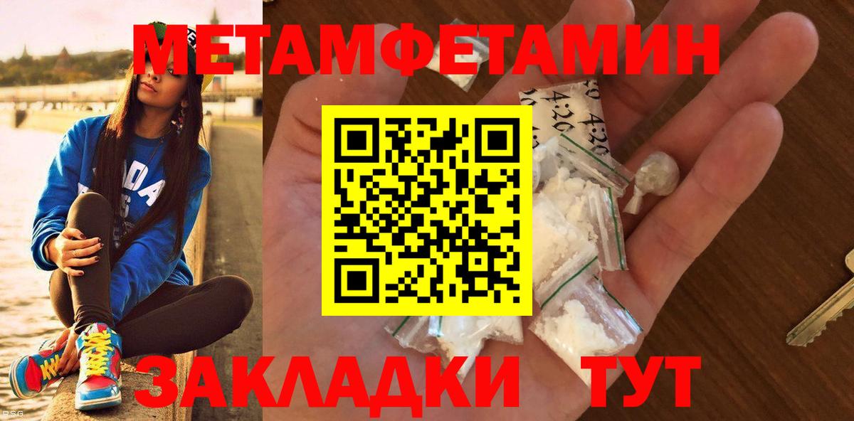 Первитин Декстрометамфетамин 99.9% Черногорск