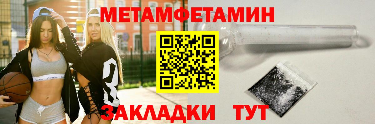 Черногорск  Первитин винт  Первитин винт  Вход с VPN 