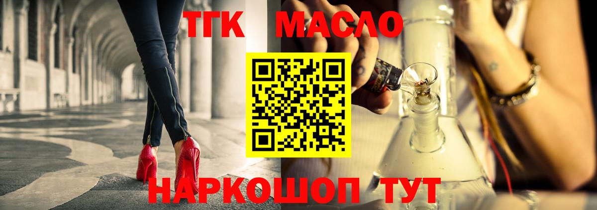   вход  Дистиллят ТГК Wax  Черногорск  Вход с VPN  ТГК THC oil 